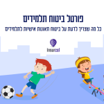 פורטל ביטוח תלמידים